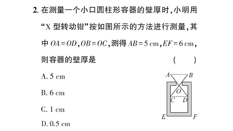 初中数学新北师大版七年级下册第四章4 利用三角形全等测距离作业课件2025春第4页