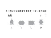 初中數(shù)學(xué)新北師大版七年級下冊第五章1 軸對稱及其性質(zhì)作業(yè)課件2025春