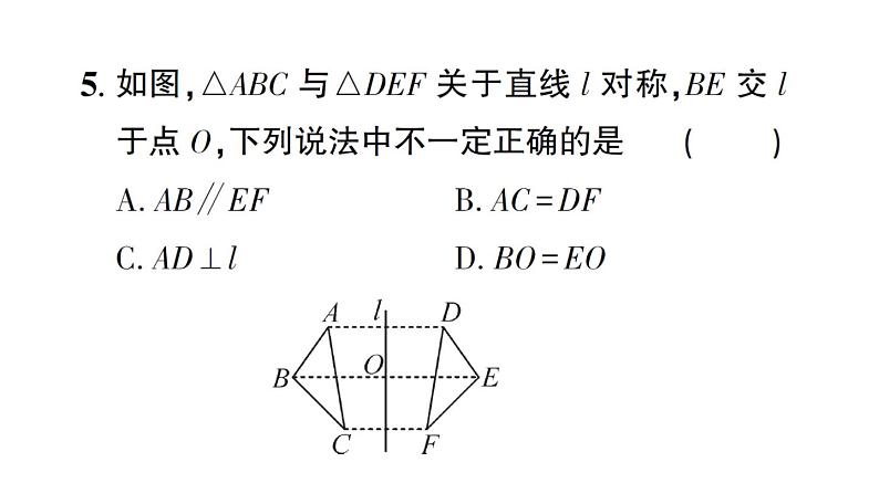 初中数学新北师大版七年级下册第五章1 轴对称及其性质作业课件2025春第6页