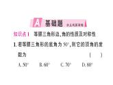 初中數(shù)學新北師大版七年級下冊第五章2 簡單的軸對稱圖形第一課時 等腰三角形的性質作業(yè)課件2025春