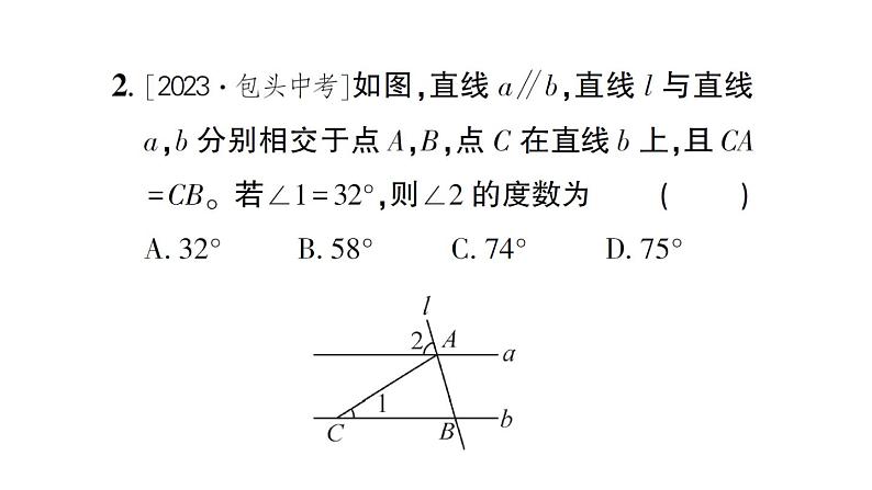 初中数学新北师大版七年级下册第五章2 简单的轴对称图形第一课时 等腰三角形的性质作业课件2025春第3页