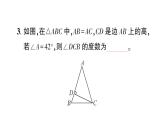 初中數(shù)學新北師大版七年級下冊第五章2 簡單的軸對稱圖形第一課時 等腰三角形的性質作業(yè)課件2025春