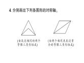初中數(shù)學新北師大版七年級下冊第五章2 簡單的軸對稱圖形第一課時 等腰三角形的性質作業(yè)課件2025春