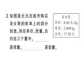 初中數(shù)學(xué)新北師大版七年級(jí)下冊(cè)第六章1 現(xiàn)實(shí)中的變量作業(yè)課件2025春