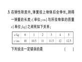 初中數(shù)學(xué)新北師大版七年級下冊第六章2 用表格表示變量之間的關(guān)系作業(yè)課件2025春