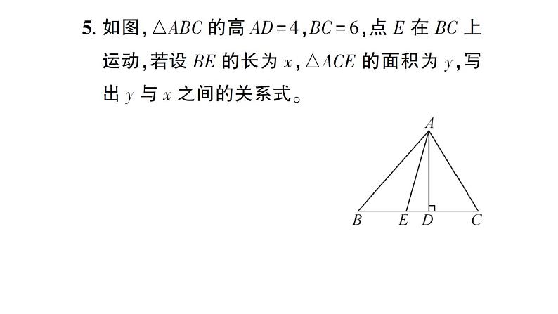 初中数学新北师大版七年级下册第六章3 用关系式表示变量之间的关系作业课件2025春第6页