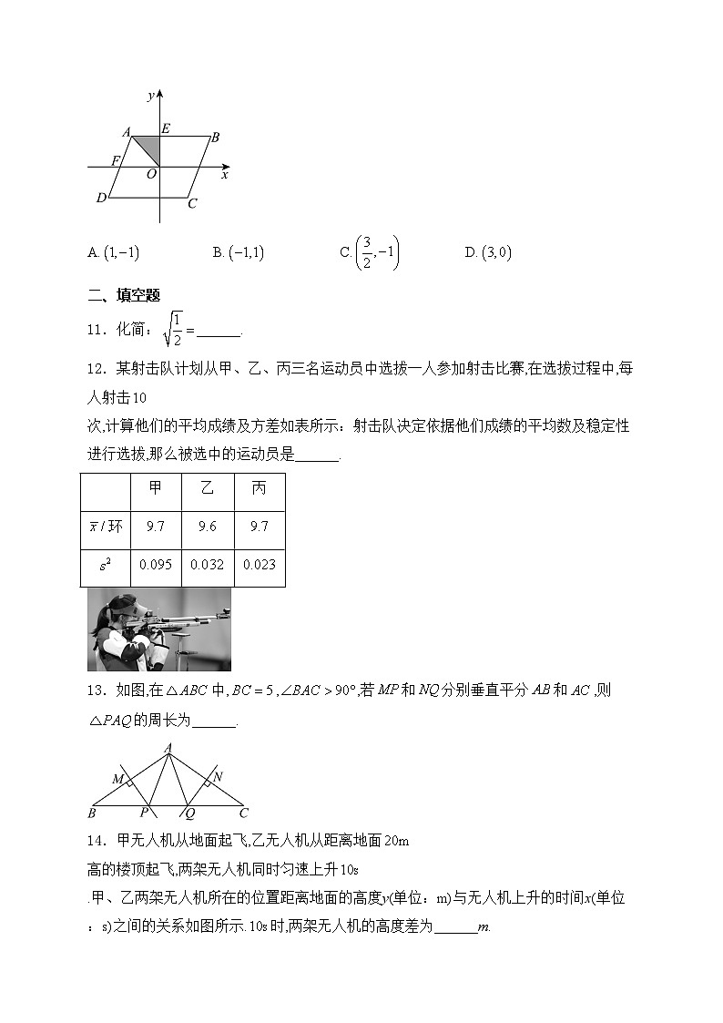 山东省济南市2024-2025学年八年级上学期期末模拟数学试卷(含答案)第3页