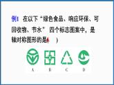 北師大版（2024）數(shù)學七年級下冊--第五章 圖形的軸對稱 章末復習（課件）