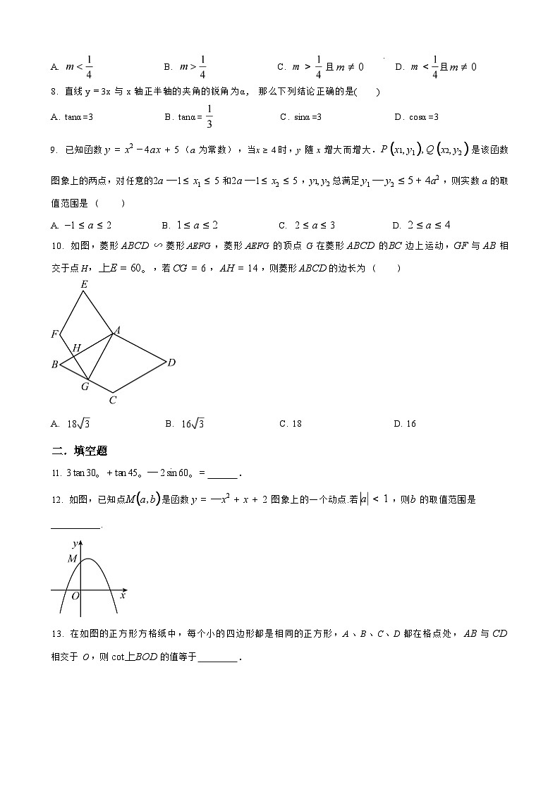 华师大版九年级上册数学期末练习试卷1（华师）第2页