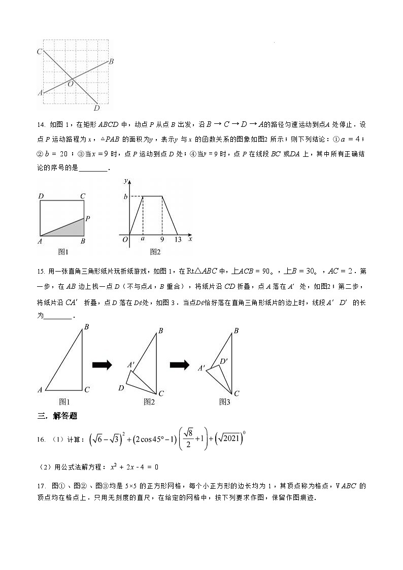 华师大版九年级上册数学期末练习试卷1（华师）第3页