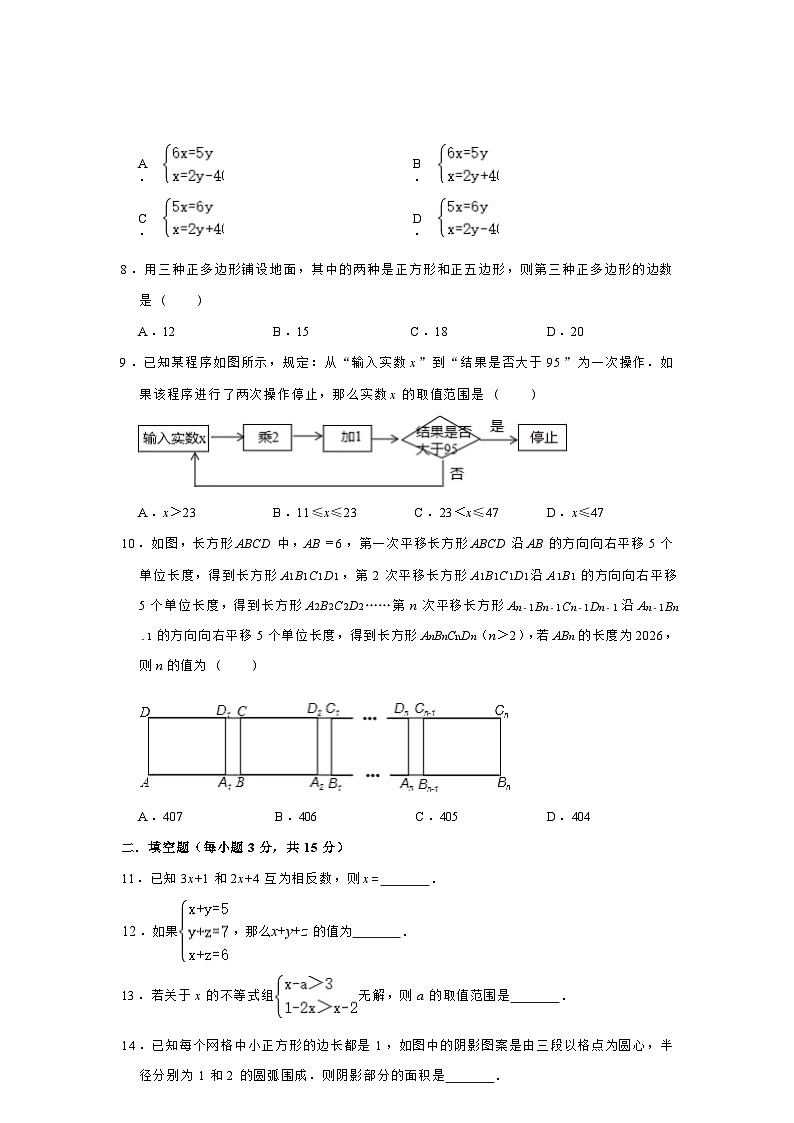 华东师大版七年级数学下册期末复习检测卷（一）（PDF版，含答案）第2页