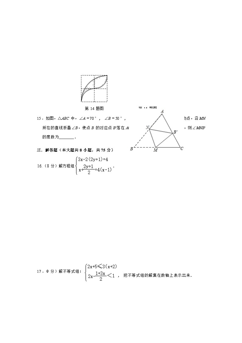 华东师大版七年级数学下册期末复习检测卷（一）（PDF版，含答案）第3页