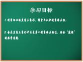 7.1 正切（第1课时）（课件）-2024-2025学年九年级数学下册（苏科版）