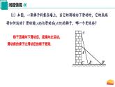 7.1 正切（第1课时）（课件）-2024-2025学年九年级数学下册（苏科版）