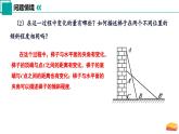 7.1 正切（第1课时）（课件）-2024-2025学年九年级数学下册（苏科版）
