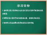 7.2 正弦、余弦（第2課時）（課件）-2024-2025學年九年級數(shù)學下冊（蘇科版）