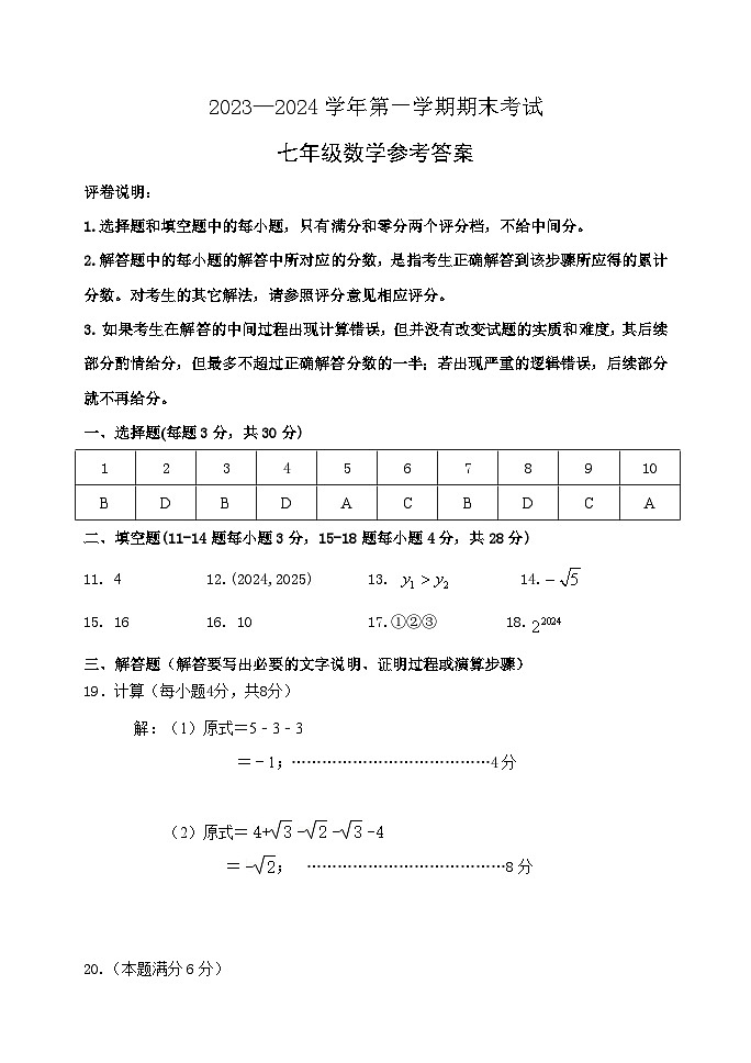 7数学第1页