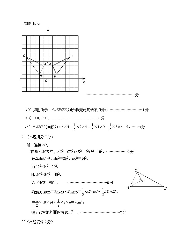 7数学第2页