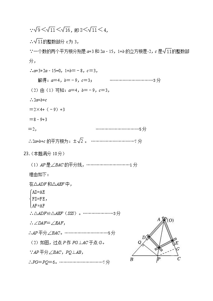 7数学第3页
