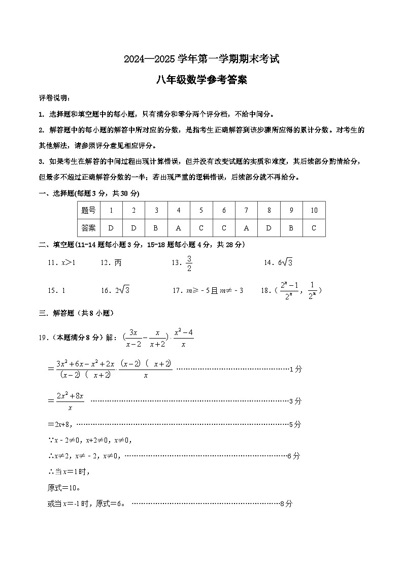 8数学第1页