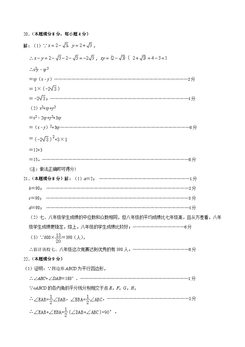 8数学第2页