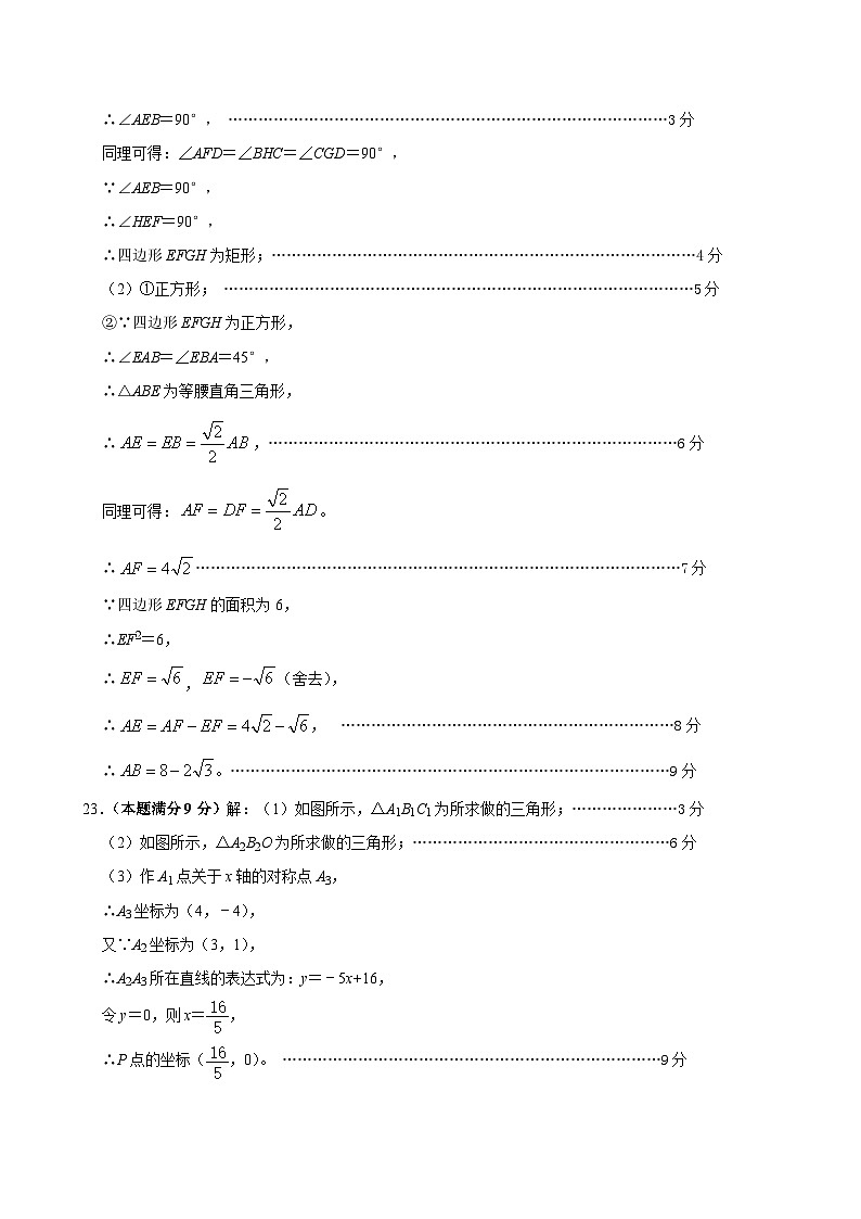 8数学第3页