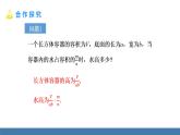 華師大版八年級(jí)數(shù)學(xué)下冊(cè)課件 16.2.1分式的乘除