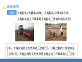 華師大版八年級(jí)數(shù)學(xué)下冊(cè)課件 16.2.1分式的乘除