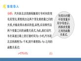 华师大版八年级数学下册课件 17.3.1 一次函数