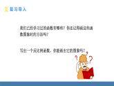 華師大版八年級數(shù)學(xué)下冊課件 17.4.2第1課時 反比例函數(shù)的圖象和性質(zhì)(1)