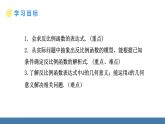 華師大版八年級數(shù)學(xué)下冊課件 17.4.2第2課時 反比例函數(shù)的圖象和性質(zhì)（2)