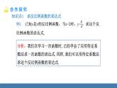 華師大版八年級數(shù)學(xué)下冊課件 17.4.2第2課時 反比例函數(shù)的圖象和性質(zhì)（2)