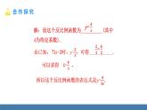 華師大版八年級數(shù)學(xué)下冊課件 17.4.2第2課時 反比例函數(shù)的圖象和性質(zhì)（2)
