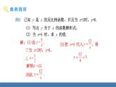 華師大版八年級數(shù)學(xué)下冊課件 17.4.2第2課時 反比例函數(shù)的圖象和性質(zhì)（2)