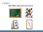 华师大版八年级数学下册课件 19.1.1 第1课时 矩形的性质