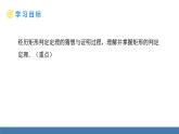 華師大版八年級數(shù)學(xué)下冊課件 19.1.2 第1課時(shí) 矩形的判定（1）