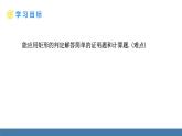 華師大版八年級數(shù)學(xué)下冊課件 19.1.2 第2課時(shí) 矩形的判定（2）