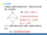 华师大版八年级数学下册课件 19.2.2 第1课时 菱形的判定