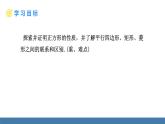华师大版八年级数学下册课件 19.3 第1课时 正方形的性质