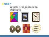 华师大版八年级数学下册课件 19.3 第1课时 正方形的性质