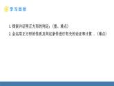 华师大版八年级数学下册课件 19.3 第2课时 正方形的判定