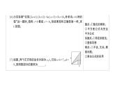 初中数学新北师大版七年级下册第一章 整式的乘除复习作业课件2025春