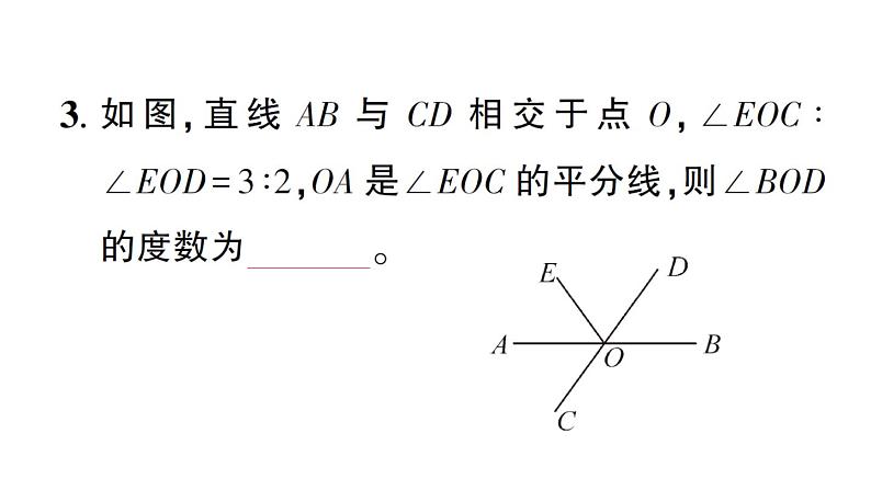 初中数学新北师大版七年级下册第二章 相交线与平行线复习作业课件2025春第8页