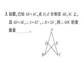 初中數(shù)學(xué)新北師大版七年級(jí)下冊(cè)第四章3 第三課時(shí) 利用“邊角邊”判定三角形全等作業(yè)課件2025春