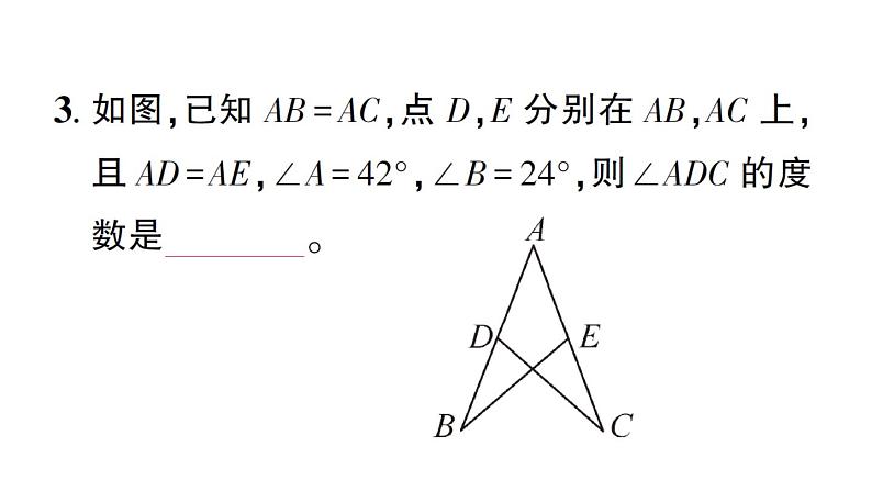 初中数学新北师大版七年级下册第四章3 第三课时 利用“边角边”判定三角形全等作业课件2025春第4页