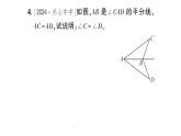 初中數(shù)學(xué)新北師大版七年級(jí)下冊(cè)第四章3 第三課時(shí) 利用“邊角邊”判定三角形全等作業(yè)課件2025春