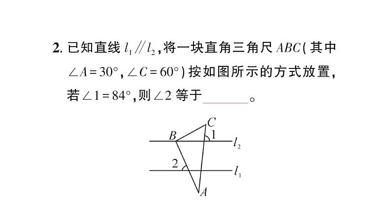 初中数学新北师大版七年级下册第四章 三角形复习作业课件2025春第8页