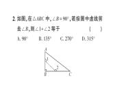 初中數(shù)學(xué)新北師大版七年級下冊第四章專題九 三角形中角度的計算作業(yè)課件2025春