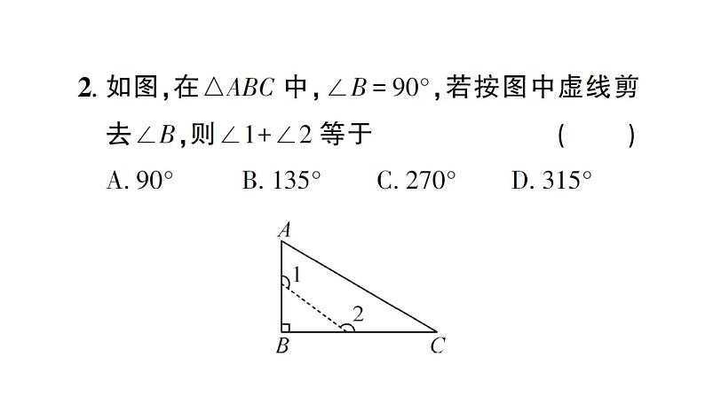 初中数学新北师大版七年级下册第四章专题九 三角形中角度的计算作业课件2025春第3页