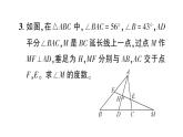 初中數(shù)學(xué)新北師大版七年級下冊第四章專題九 三角形中角度的計算作業(yè)課件2025春